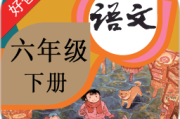 小学课本跟读软件有哪些是免费的(小学语文课本跟读软件)