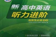 高中英语听力在线听免费人教版_高中英语听力在线播放