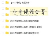 初三免费网课数学(初三免费网课数学人教版二次函数)