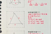 初中数学竞赛25个定理视频_初中数学竞赛25个定理