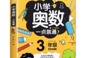 小学数学教辅十大排行榜2020(小学数学辅导书排行榜)