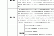 小学英语教案后的教学反思简短_小学英语教案后的教学反思简短一点