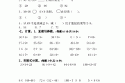 小学数学新课标考试题及答案2023免费下载(小学数学新课标考试题及答案2023)