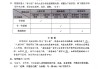 初中语文试卷题型结构(初中语文试卷题型结构及分析)