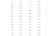 小学语文一年级下册生字组词大全_小学语文一年级下册生字组词