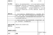 小学数学教案模板范文三年级_小学数学教案模板