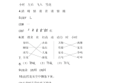 小学语文一年级下册第八单元试卷_小学语文一年级下册第八单元试卷看图写话