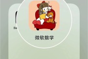 小学数学题解答软件app(小学数学题解答软件app免费)