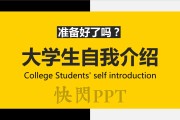 大学生自我介绍简单大方英语_大学生自我介绍简单大方英语翻译