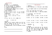 一年级下册语文复习资料(一年级下册语文总复习)