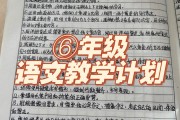 九年级语文上册语文教学计划_初中语文九年级上册教学计划