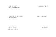 小学四年级上册数学计算题300道(四年级上册小学数学计算题)