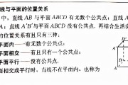 初中数学教师资格证考什么(初中数学教师资格证考什么知识点)