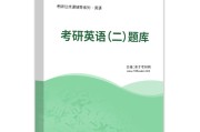 考研英语历年真题讲解视频_考研英语历年真题讲解视频全套