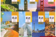 高中英语课本必修三电子版人教版_高中英语课本必修三电子版