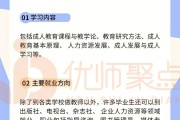 小学数学教育专业就业前景_小学数学教育专业就业前景如何