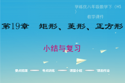 包含初中数学知识点:矩形的定义、性质及判定的词条