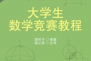 高中数学竞赛学什么课程_高中数学竞赛学什么