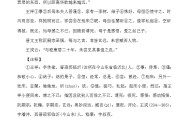 世说新语文言文翻译和原文_世说新语文言文翻译和原文,简单