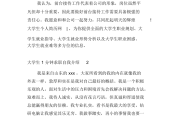 大学生自我介绍简单大方(大学生自我介绍简单大方300字左右)