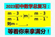 初中数学差怎么补救(初中数学差怎么补救公式)