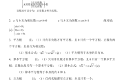 初中数学公式汇总一览表_初中数学公式归纳汇总