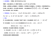 高中数学公式大全最新整理版_高中数学公式大全理科