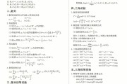 高中数学公式大全书_高中数学公式大全书图片