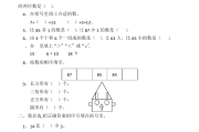 小学一年级数学期中考试试卷_小学一年级数学期中考试试卷人教版下册