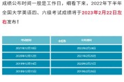 英语六级报名时间2023年下半年山东(英语六级报名时间2023年下半年)