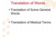 医学英语翻译器_医学英文翻译app