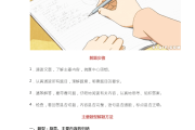 小学语文阅读理解的技巧和方法_小学语文阅读理解的技巧和方法p p t