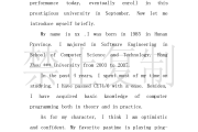 大学英语自我介绍作文用了比较级_大学英语自我介绍作文