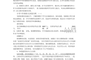 小学语文试卷分析及措施怎么写_小学语文试卷分析优点和缺点