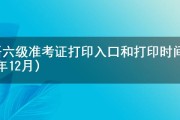 英语六级准考证怎么下载电脑_英语六级准考证怎么下载