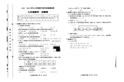 初一数学上册期中考试范围(初一数学上册期中考试)