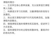 小学语文新课程标准名词解释_小学语文课程标准名词解释