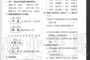 长江作业本三年级语文上册答案(三年级语文上册答案)