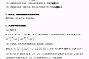 高中数学必修五知识点归纳_高中数学必修知识点归纳精简版