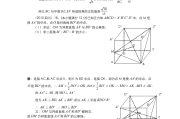 高中立体几何怎么能学好的简单介绍