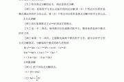 关于初中数学公式法计算公式的信息