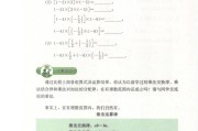 初中数学书电子版七年级上册_初中数学书电子版七年级上册北京版