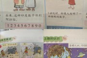 小学数学教材插图事件是谁发现的(小学数学教材插图事件是谁发现的问题)