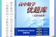 高中数学题库软件(高中数学题库软件app推荐2022)