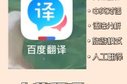 百度翻译下载手机版下载安装(百度翻译下载app)