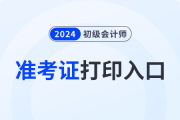 英语四级准考证打印入口官网时间_英语四级准考证打印入口官网2021