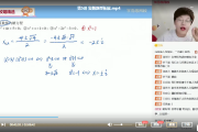 高一数学课程讲解视频免费2022_高一数学课程讲解视频