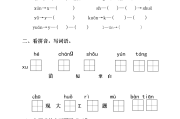 小学语文一年级下册第八单元测试卷(小学语文一年级下册第八单元测试卷答案)