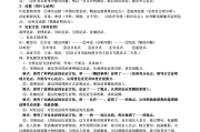 初中语文阅读题答题技巧整理版docx_初中语文阅读题答题技巧及套路