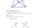 初中数学模型大全(初中数学模型)